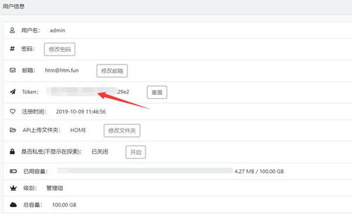 蘋果CMS圖片外鏈插件 益圖圖床蘋果CMS插件下載 v1.0免費(fèi)版
