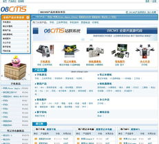 08CMS產(chǎn)品庫(kù)報(bào)價(jià)系統(tǒng)v1.1 繁體UFT 8的界面預(yù)覽