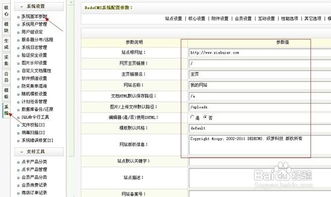 織夢(mèng)dedecms網(wǎng)站搬家詳細(xì)教程 附圖