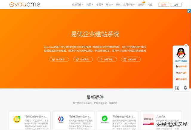 cms建站程序哪個(gè)好幾個(gè)最受歡迎的cms開源建站系統(tǒng)