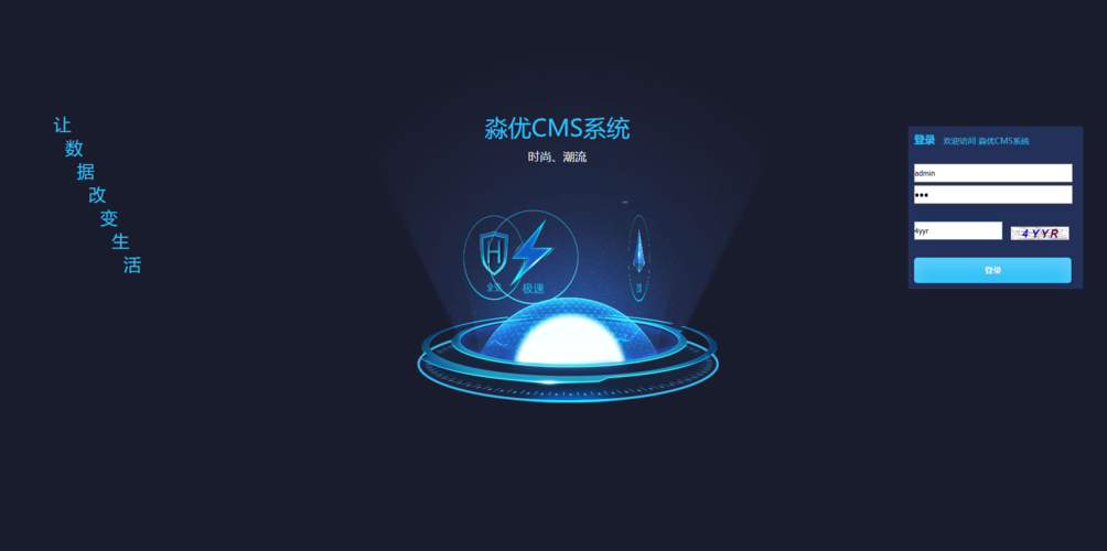淼優(yōu)cms系統(tǒng)