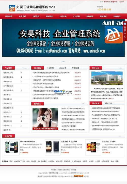 圖片不見了源碼詳情免費(fèi)下載聯(lián)系客服\入群安昊cms企業(yè)雙語系統(tǒng)下載