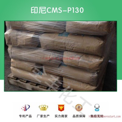 印尼EBS P130/B50 擴(kuò)散粉 顏料擴(kuò)散粉價(jià)格實(shí)惠