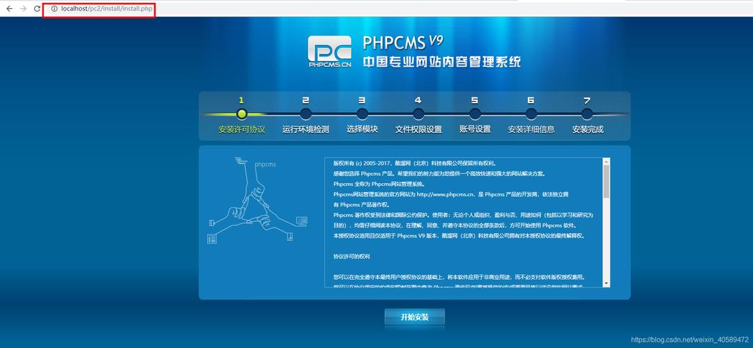 phpcms的網(wǎng)站移植