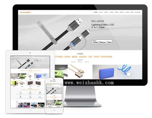 響應式電子科技網站模板_eyoucms_模板中心_微站博客