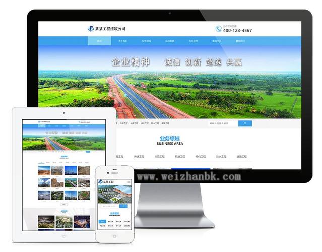 基礎(chǔ)工程建設(shè)公司網(wǎng)站模板_eyoucms_模板中心_微站博客