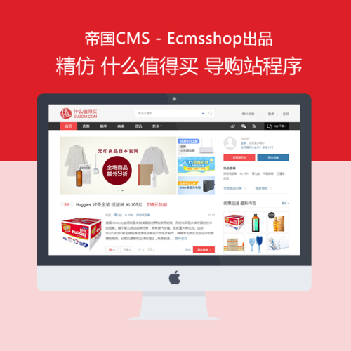 插件產品描述用戶評價模板搭配優勢模板信息貨號:模板名稱:ecmsshop