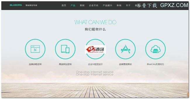 bluecms企業(yè)網(wǎng)站 v1.