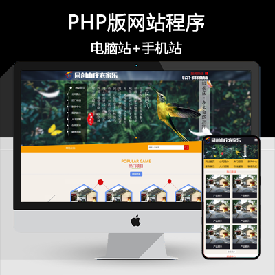 特價模板-同創模板網,pbootcms網站模板,aspcms網站源碼