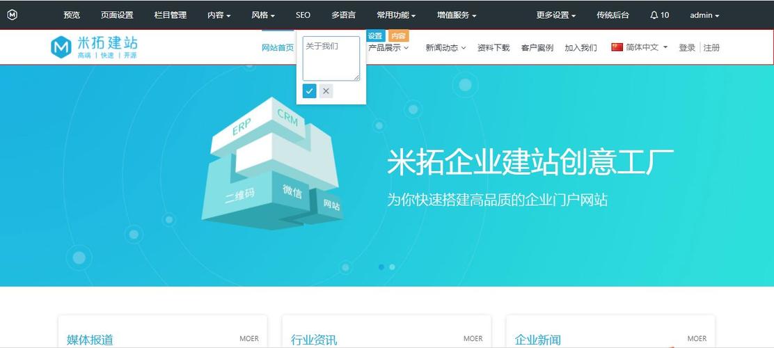 手把手教你使用cms快速搭建企業(yè)網(wǎng)站