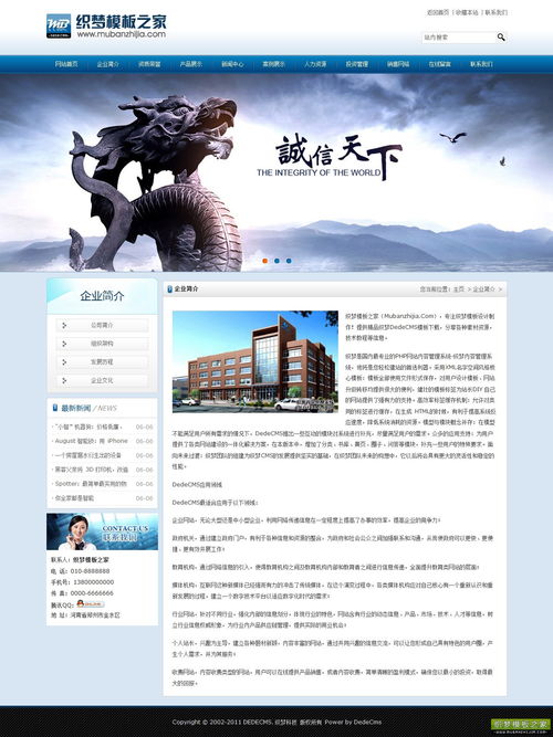 織夢dedecms產品設備藍色公司企業模板