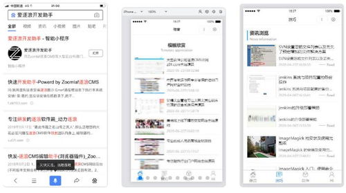逐浪CMS全面接入百度小程序能力 對接海量資源助力推廣