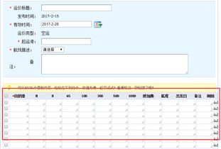 帝國cms 網站開發如何制作表格形式后臺發布內容