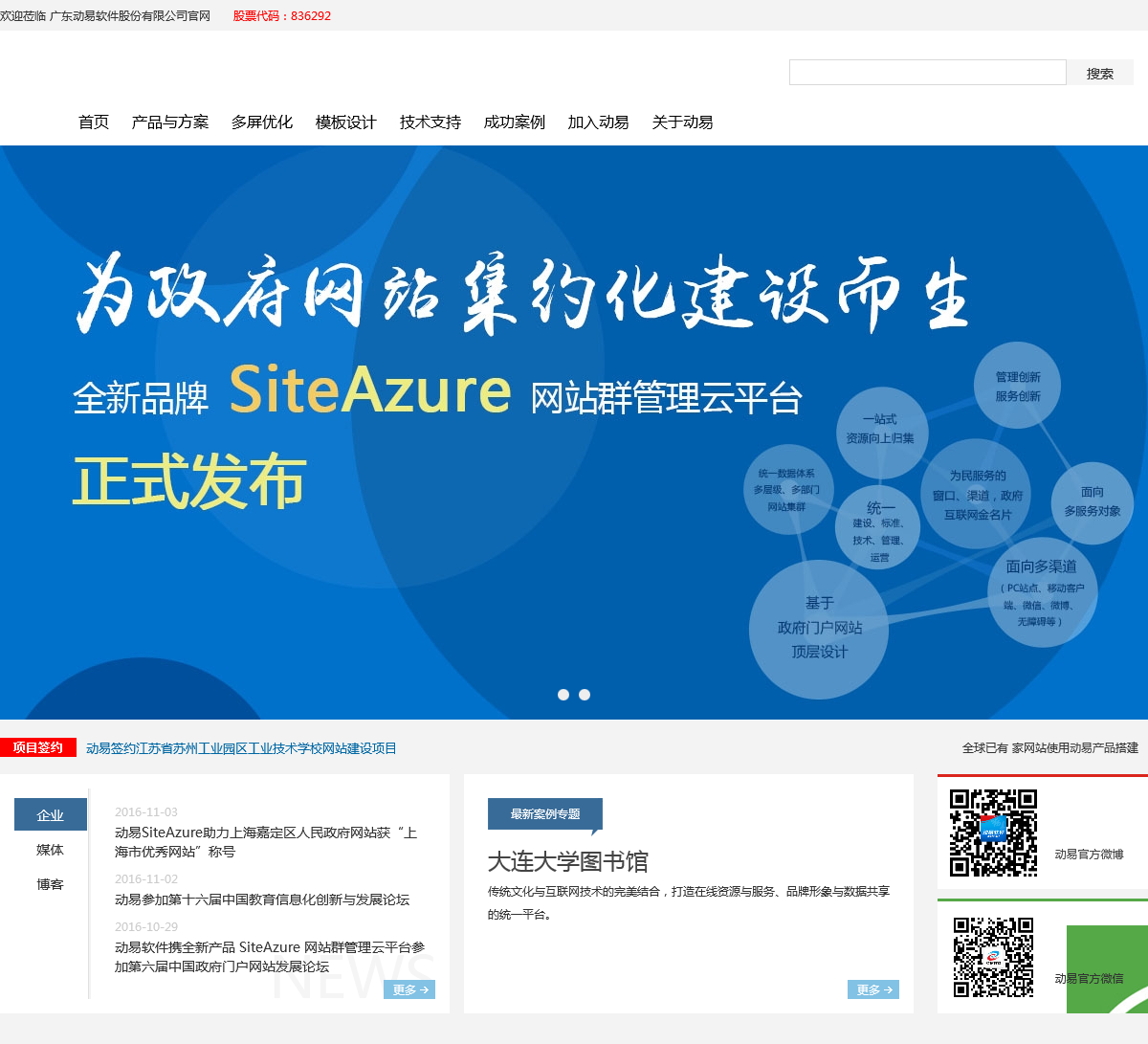 動易cms - powereasy.net網站數據分析報.