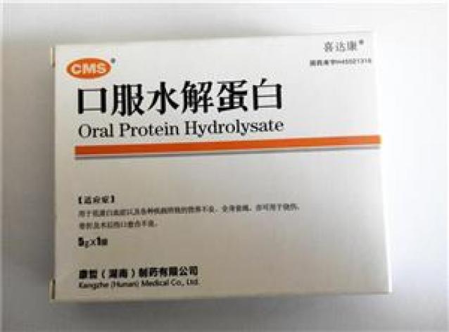 水解蛋白口服溶液_說明書_生產廠家_禁忌注意_用法用量_藥源網