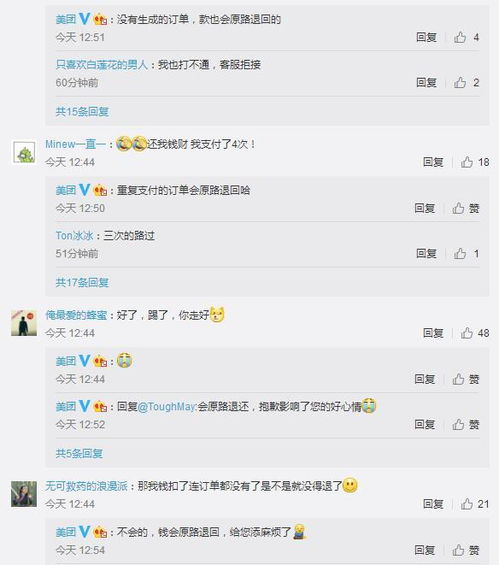 美團外賣故障支付完未生成訂單 官方 將退回重復訂單
