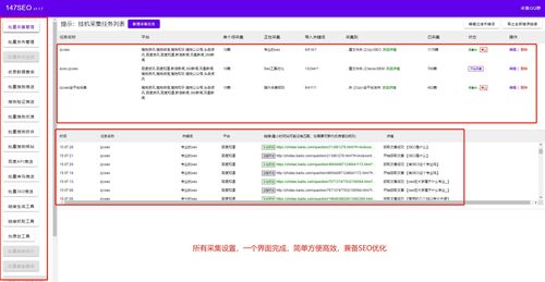 網站采集工具之免費帝國cms采集聚合