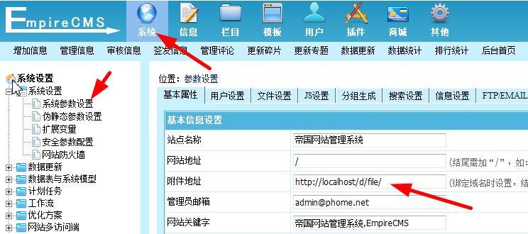 [原創]帝國多端設置制作心得(含視頻教程) 帝國cms - 安全,強大,穩定