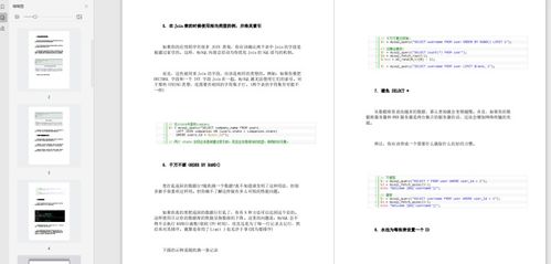 三次面試都被問(wèn)到mysql,才知道m(xù)ysql在互聯(lián)網(wǎng)公司原來(lái)如此的重要