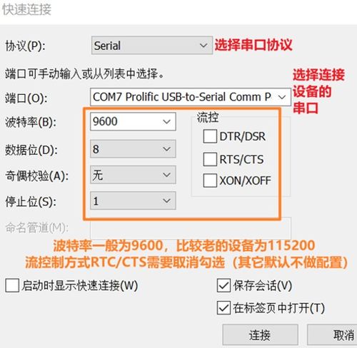 銳捷無(wú)線產(chǎn)品運(yùn)維 web登錄 命令行登錄