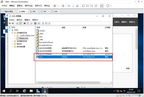 windows server 2019 搭建公司組織架構實驗 ad kms dns dfs web dhcp wsus 負載均衡 遠程會話 遠程授權