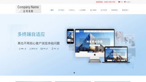 響應式織夢中英雙語企業網站模板dedecms自適應模板