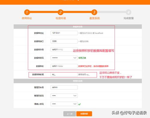 如何將dedecms轉eyoucms程序呢 告別織夢商業授權煩惱教程