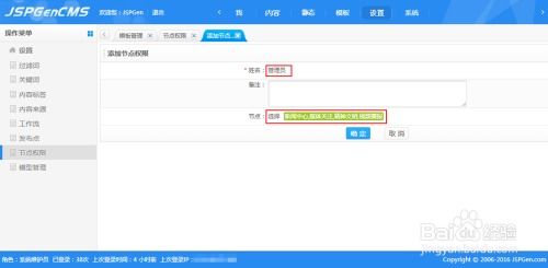 教你如何使用cms系統管理網站后臺