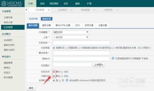 hdcms 簡體中文 utf8 版 2014.12.21