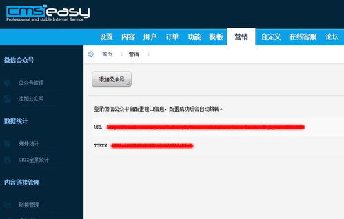 微信公共號