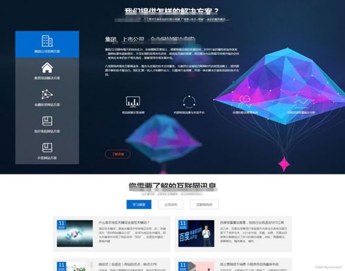 最新大氣科技感網站建設 網絡公司網站源碼 帝國cms7.5