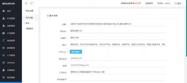毅耘站群cms系統(tǒng) 零門檻拖拽式網(wǎng)站建設(shè)
