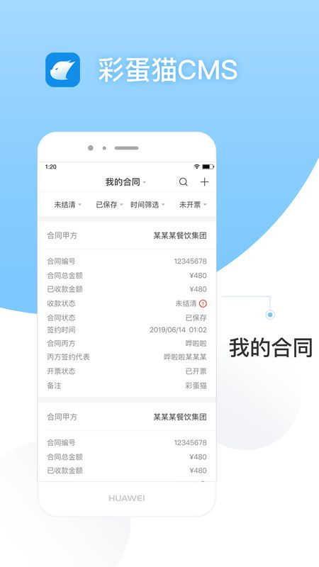 彩蛋貓cmsapp