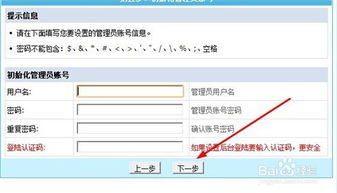 如何安裝帝國cms