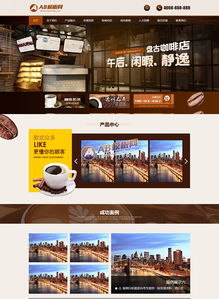 帶手機(jī)版數(shù)據(jù)同步 咖啡奶茶食品餐飲店類網(wǎng)站織夢(mèng)dedecms模板 咖啡店甜品小吃店網(wǎng)站源碼