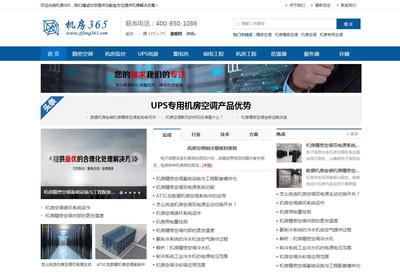 iBlueServer藍(lán)色機(jī)房行業(yè)網(wǎng)站模板定制