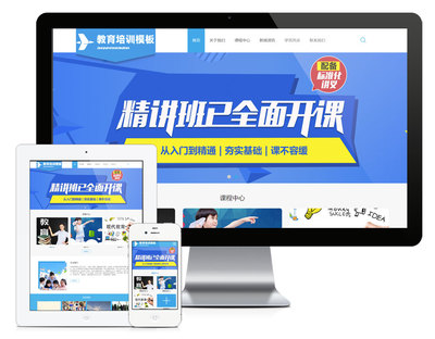 易優(yōu)CMS模板職業(yè)教育培訓(xùn)機(jī)構(gòu)網(wǎng)站模板e(cuò)youcms源碼自適應(yīng)手機(jī)