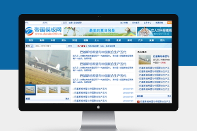 帝國cms新聞門戶行業(yè)資訊網(wǎng)站程序模板