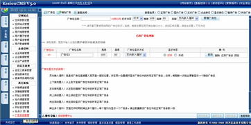 7 廣告系統管理 kesion 領先在線教育系統 知識付費系統 免費在線網校系統平臺 在線課堂系統 在線商城系統 在線考試系統及建站cms提供服務商 我們專注在線教育產品研發