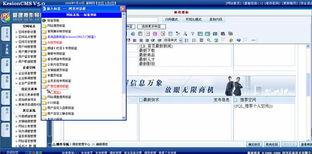 7 廣告系統管理 kesion 領先在線教育系統 知識付費系統 免費在線網校系統平臺 在線課堂系統 在線商城系統 在線考試系統及建站cms提供服務商 我們專注在線教育產品研發