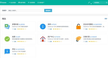分享一本cms新手入門的教程 siteserver cms新手入門