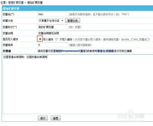 帝國cms 擴展變量如何使用