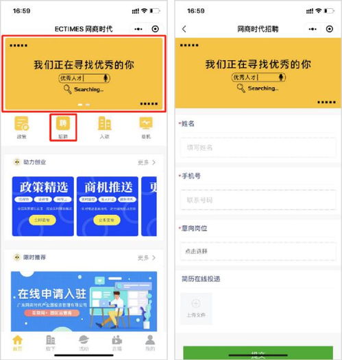 網商時代投資 agecms系統 發揮商協會積極作用,助力穩經濟促就業