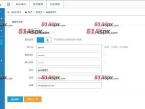 cms后臺管理系統源碼
