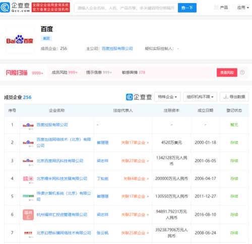 消息稱正式啟動回港二次上市計劃
