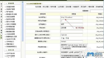 織夢cms整站源碼通用安裝教程