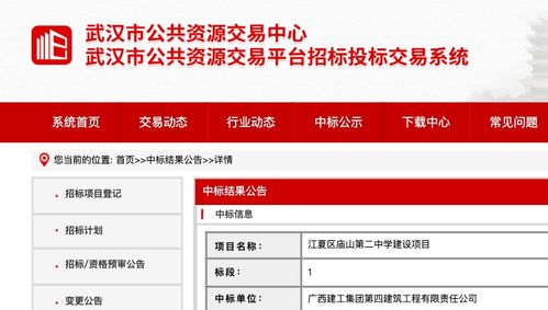 好消息 武漢又要 上新 一批中小學