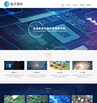 科技企業網站設計_電子公司網站建設_通信企業網站模板_數碼公司網站源碼免費下載_易優CMS