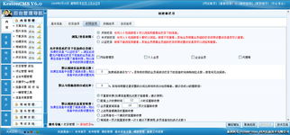 3 站內欄目,內容頁畫中畫設置 kesion 領先在線教育系統 知識付費系統 免費在線網校系統平臺 在線課堂系統 在線商城系統 在線考試系統及建站cms提供服務商 我們專注在線教育產品研發