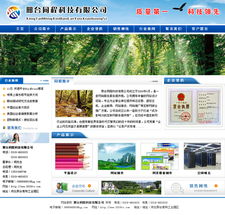 帝國cms資源中心 模板中心 板廠 商業網站模板